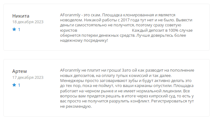 Полный обзор брокера A-Foranmly