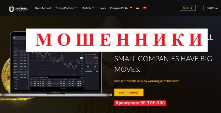 UniversalTrade &mdash; актуальный обзор афериста, вывод денег