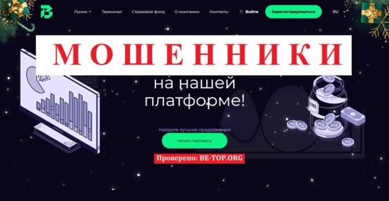 BhrtPro — мошенническая компания, обзор с отзывами