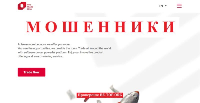 Экспертный обзор лохотрона YouTrade ECSA, вывод денег