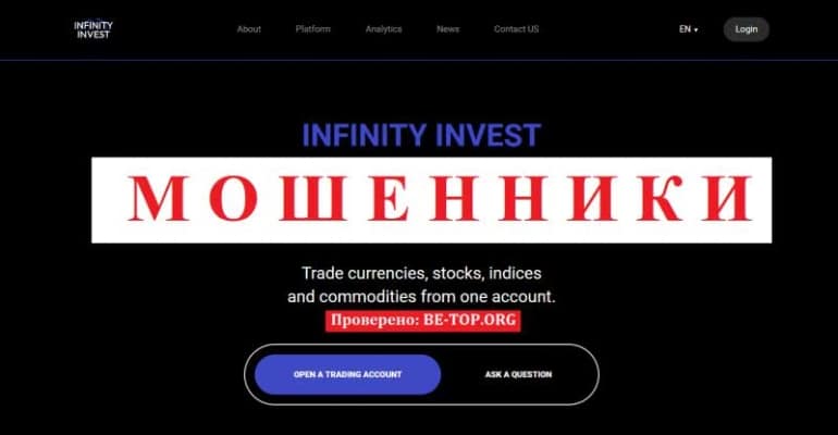 Infinity Invest &mdash; обзор очередного скам-проекта, отзывы реальных клиентов
