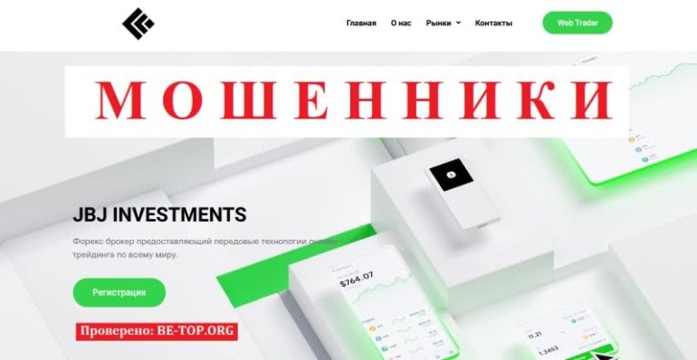 JBJ INVESTMENTS: отзывы трейдеров о брокере. Обзор условий работы с мошенником