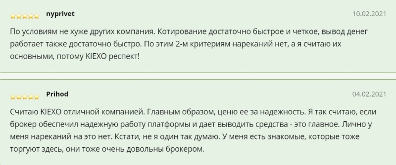 Kiexo &mdash; обзор брокера и отзывы клиентов