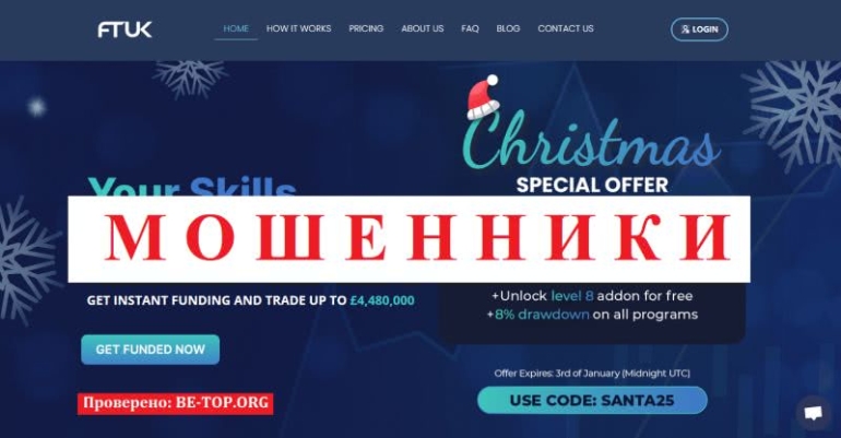 Отзывы клиентов FTUK: мошенничество и ловушки для новичков