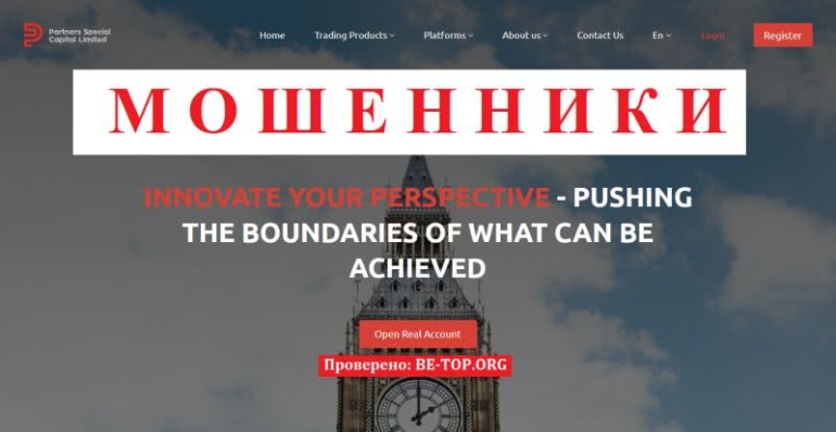 Отзывы клиентов о Partners Special Capital Limited, вывод денег