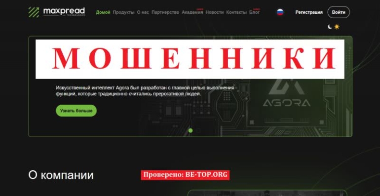 Отзывы о брокере Maxpread: вывод денег, пострадавшие клиенты