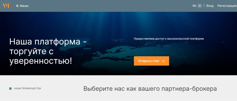 Отзывы о брокере VEMToMin: можно ли вернуть деньги?