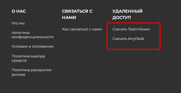 Полный обзор брокера LumineTrade