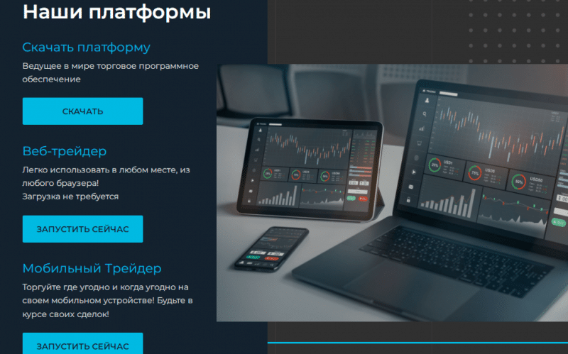 Полный обзор брокера LumineTrade