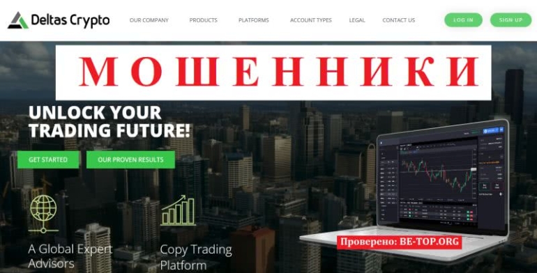 Отзывы о работе с мошенником Deltascrypto, вывод денег пострадавшим клиентам
