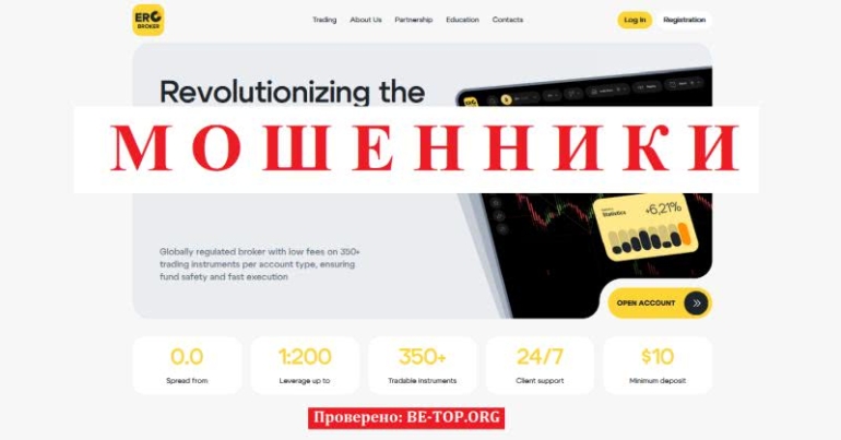 ERC Broker - форекс-брокер с сомнительными сделками и отсутствием перспектив по заработку