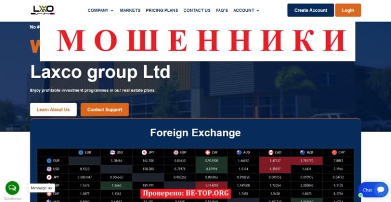 Laxco Group &mdash; мошенническая платформа без вывода денег, отзывы