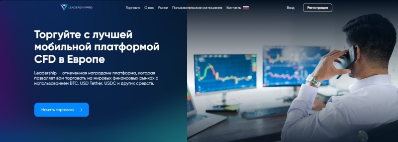 Отзывы о брокере Leadership Pro: вывод средств возможен?