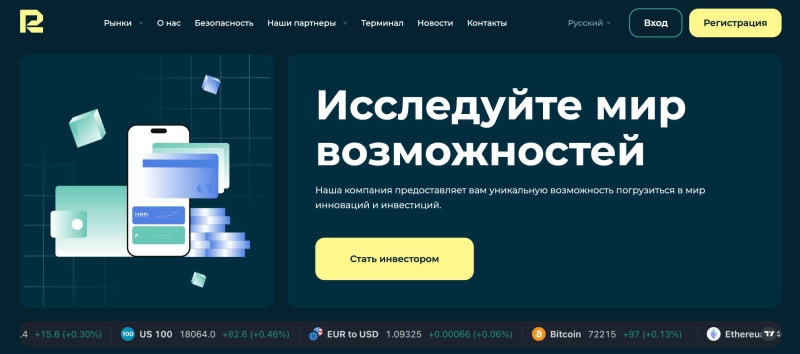 RBerInc &mdash; отзывы реальных людей о выводе средств