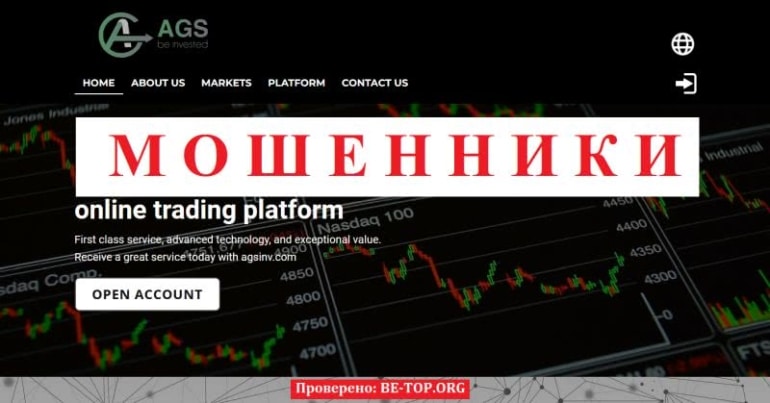 Типичный скам AGSinv &mdash; отзывы, вывод денег, схемы развода