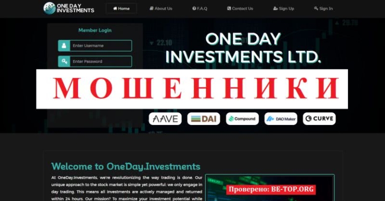 Oneday Investments - анонимный брокер, обманывающий своих клиентов