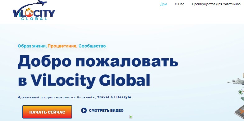 Отзывы о ViLocityGlobal: вывод средств с платформы