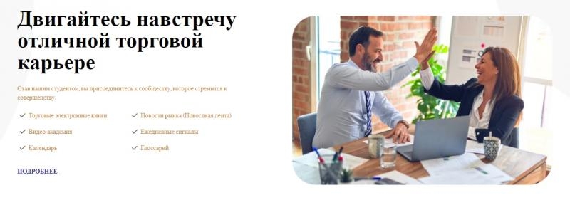 Capital Home &ndash; то самое место силы каждого трейдера?