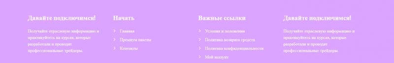 Все образовательные предложения компании Capital Guru