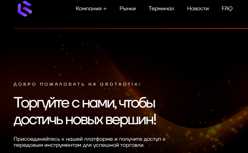 Grotactix &mdash; отзывы и способ вывести деньги