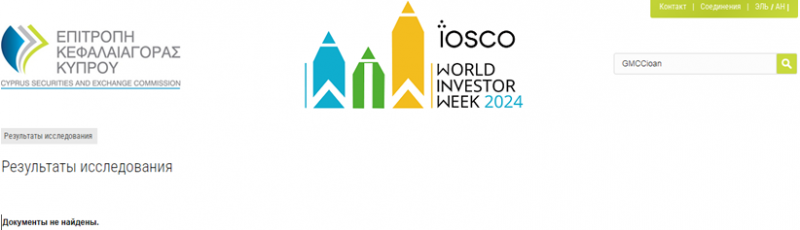 Проект GMCCioan &mdash; отзывы, разоблачение