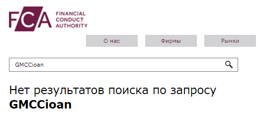 Проект GMCCioan &mdash; отзывы, разоблачение