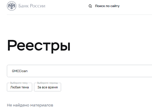 Проект GMCCioan &mdash; отзывы, разоблачение