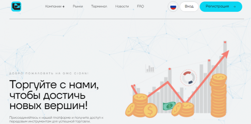 Проект GMCCioan &mdash; отзывы, разоблачение