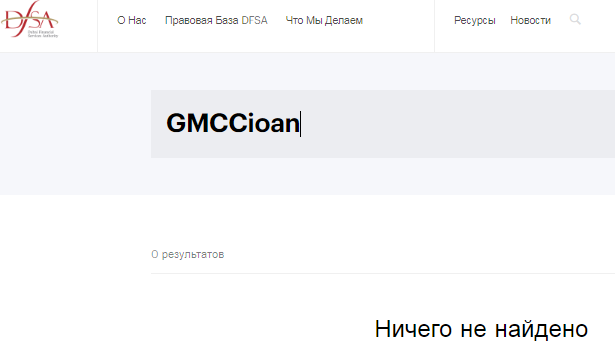 Проект GMCCioan &mdash; отзывы, разоблачение