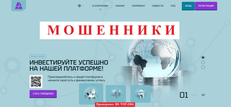 Финансовый крах или же компания Ardicdev: отзывы терявших и анализ деятельности