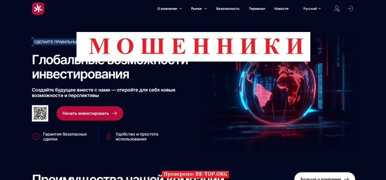 Vartolin - примитивный аферист без намека на зароботок: отзывы пострадавших и вывод денег