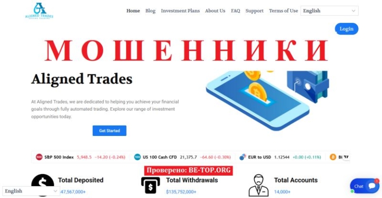 Aligned Trades отзывы &mdash; очередной лохотрон под видом брокера?
