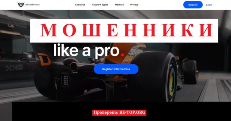 BitwiseBrokers отзывы: разоблачение сомнительного брокера