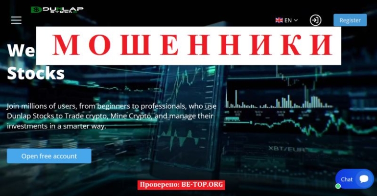 Dunlapstock отзывы &mdash; опасный псевдоброкер под маской надежной компании