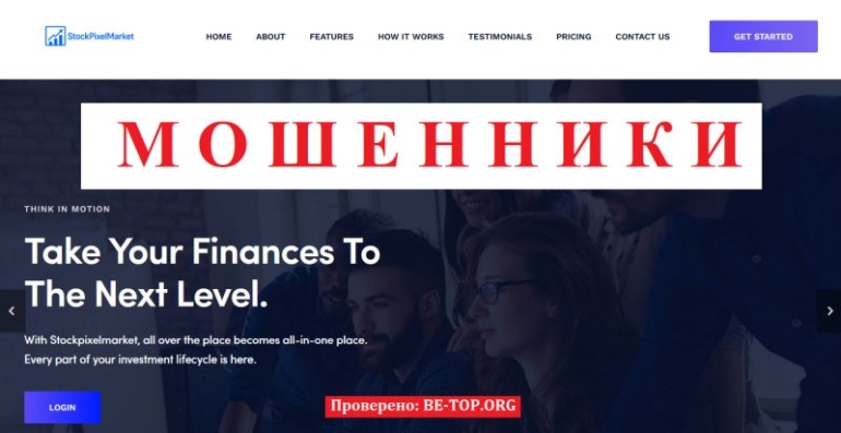 StockPixelMarket отзывы &mdash; новый обман под видом брокерской платформы