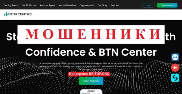 BTN Center отзывы &mdash; разоблачение псевдоброкера: как не потерять свои деньги