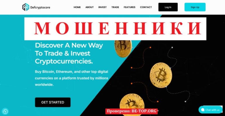Defcryptocore отзывы &ndash; разоблачение опасного псевдоброкера