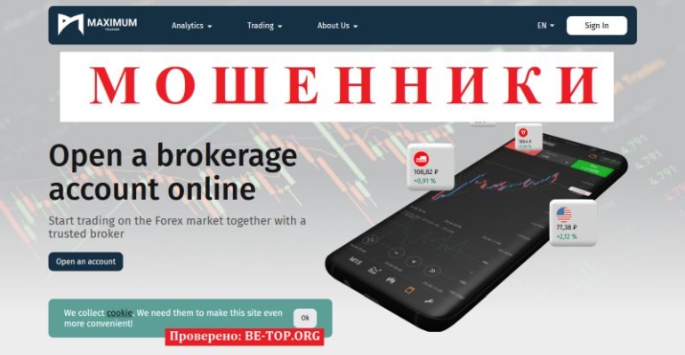 Maximum Trading отзывы &mdash; обзор подозрительного брокера