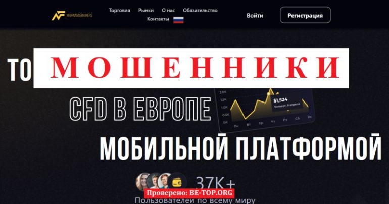 NfbFinanceBrokers отзывы &mdash; очередной лохотрон под видом инвестиционного брокера