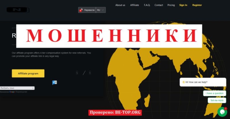 NOVAHASH отзывы &mdash; разоблачение фальшивого брокера