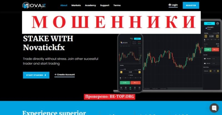 Novatickfx отзывы &mdash; опасный брокерский лохотрон