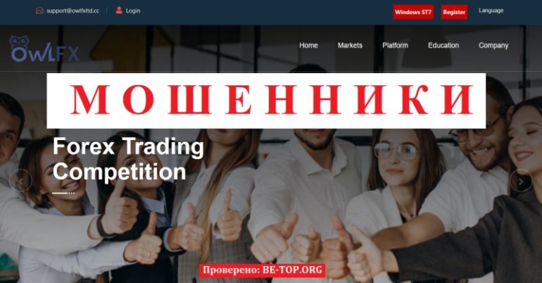 OwlFX отзывы: маска брокера или очередной лохотрон?