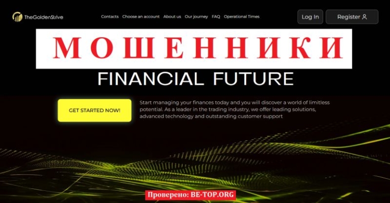 TheGoldenStrive отзывы &mdash; разоблачение брокера