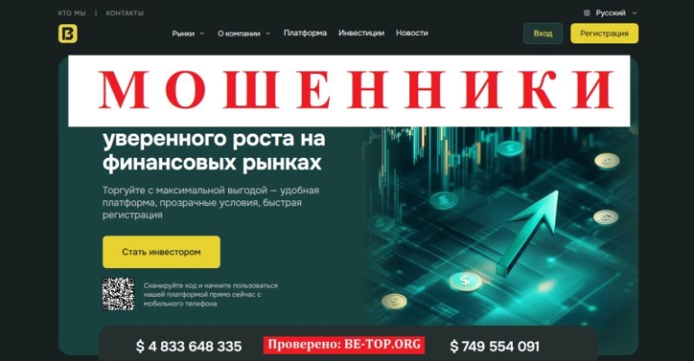 Bigarizonaco отзывы &ndash; очередной развод на финансовом рынке