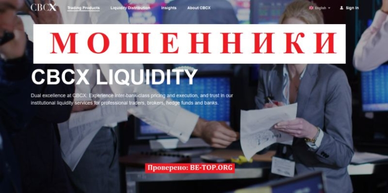 CBCX отзывы &ndash; разоблачение сомнительного брокера