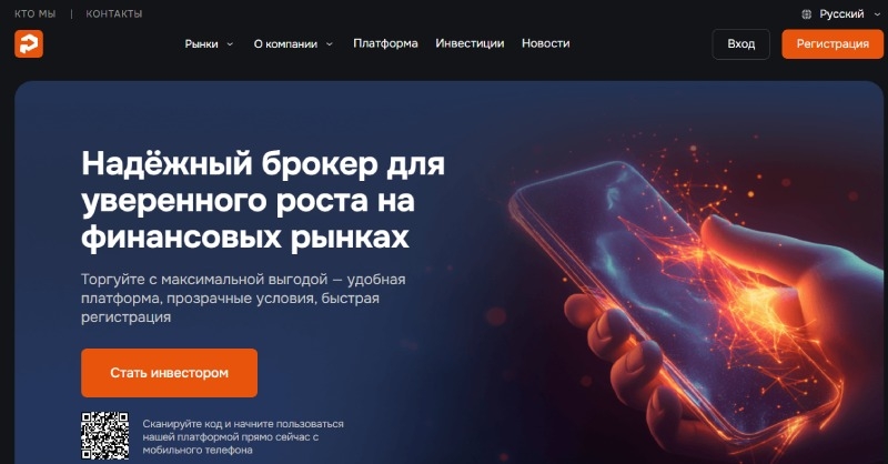 Обзор брокера Plyofox и отзывы