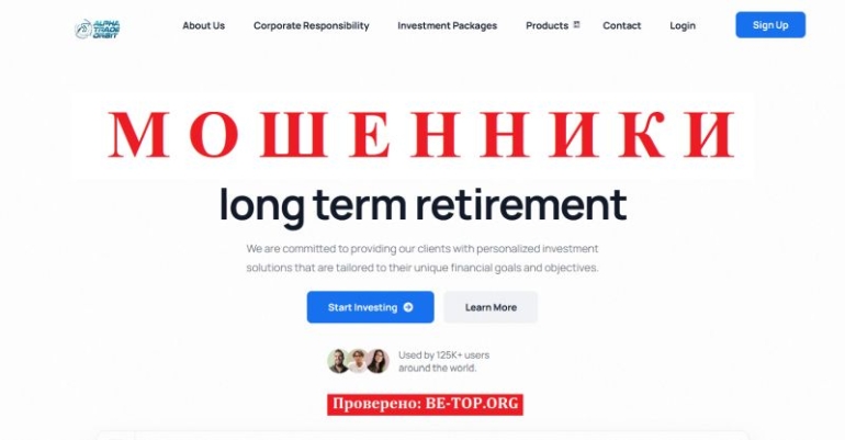 Alpha Trade Orbit &mdash; очередной сомнительный брокер или реальная инвестиционная платформа?
