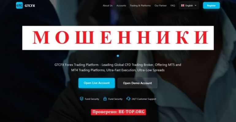 GTCFX Broker — обзор брокера, анализ условий и реальные риски сотрудничества